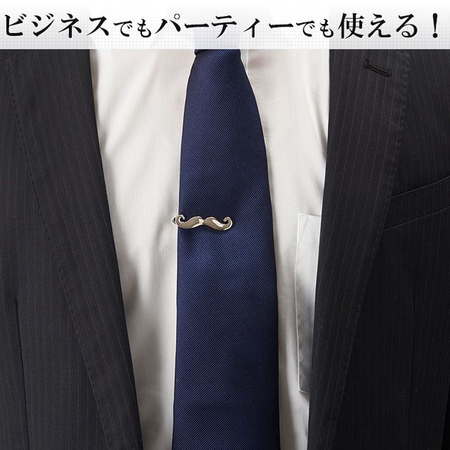 ビジネスでもパーティーでも使える!