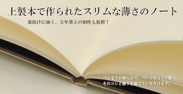 Dressco ペーパーノートブック
