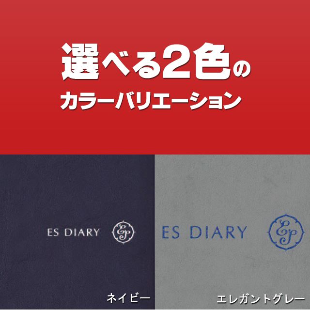 選べる2色のカラーバリエーション