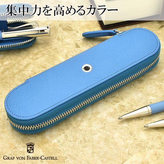 FABER-CASTELL ファーバーカステル 万年筆 グレインレザー ペンケース