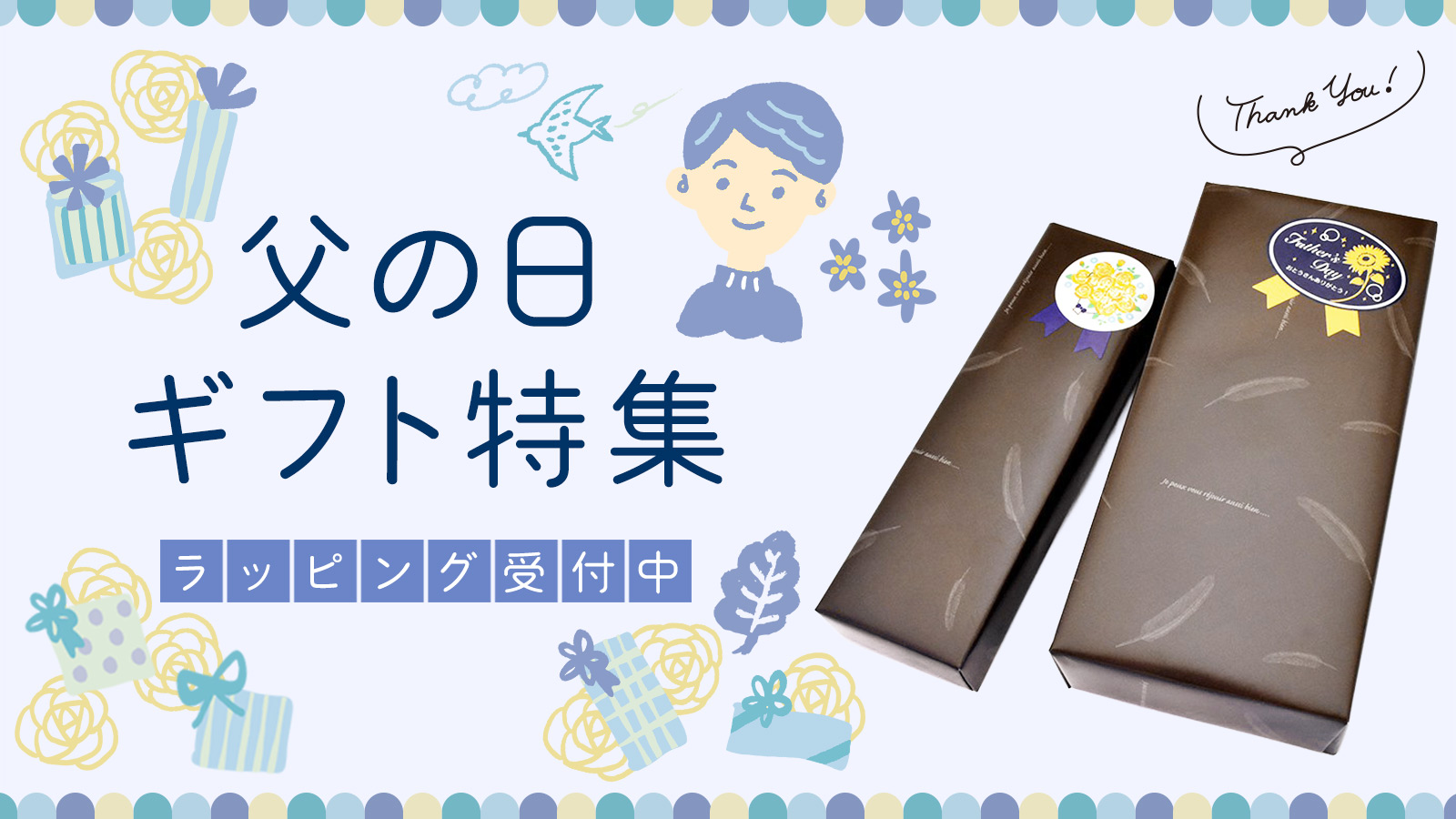 父の日の贈り物に！おすすめ文房具ギフト特集