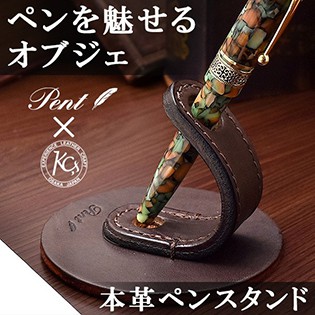 Pent〈ペント〉 ｂｙケイシイズ U.S.オイルド ステアハイド ペン立て 1本差し