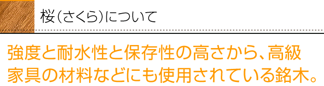 ハンドル素材について