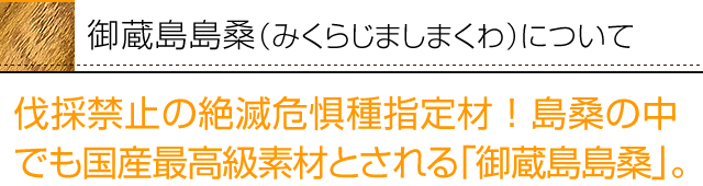 ハンドル素材について