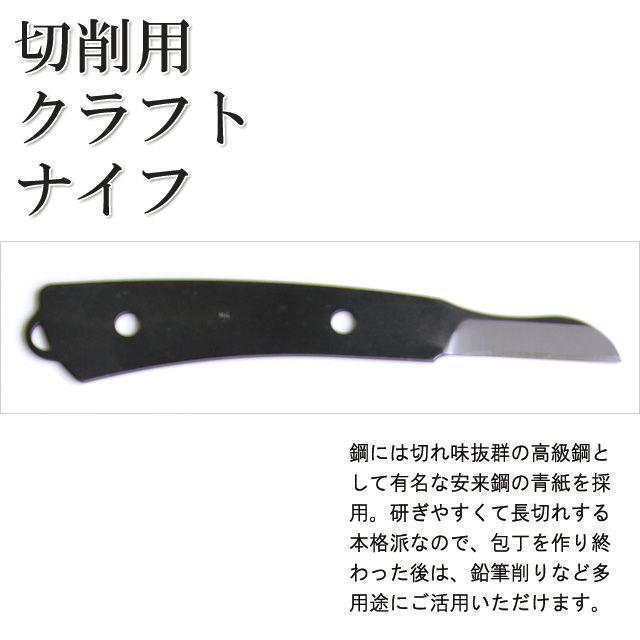 FEDECA フェデカ 自作キット It's my knife Kitchen Santoku 小 