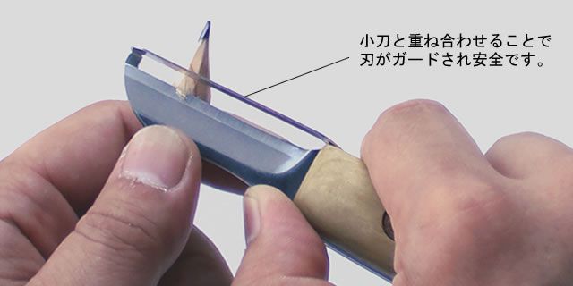 安全ガード