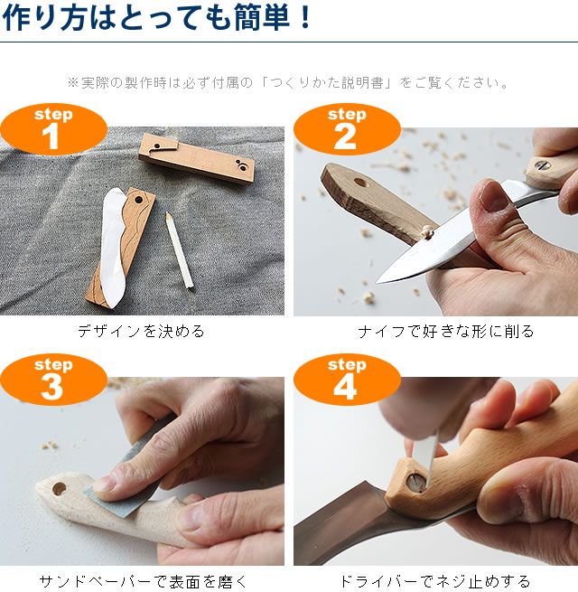 作り方はとっても簡単!