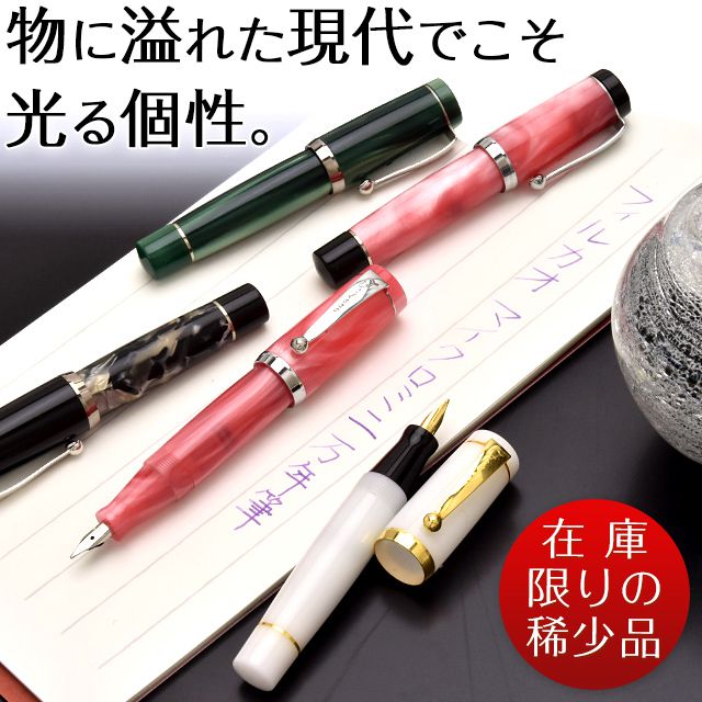 FILCAO(フィルカオ) ミニ 万年筆 クラシック