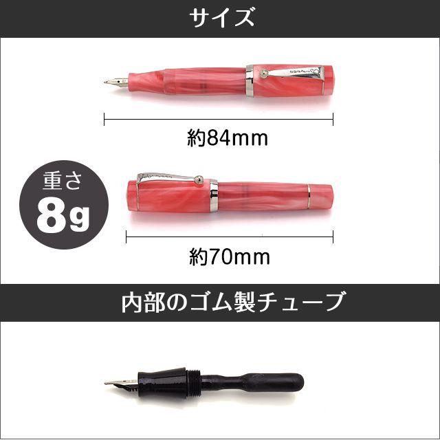 FILCAO(フィルカオ) ミニ 万年筆 クラシック