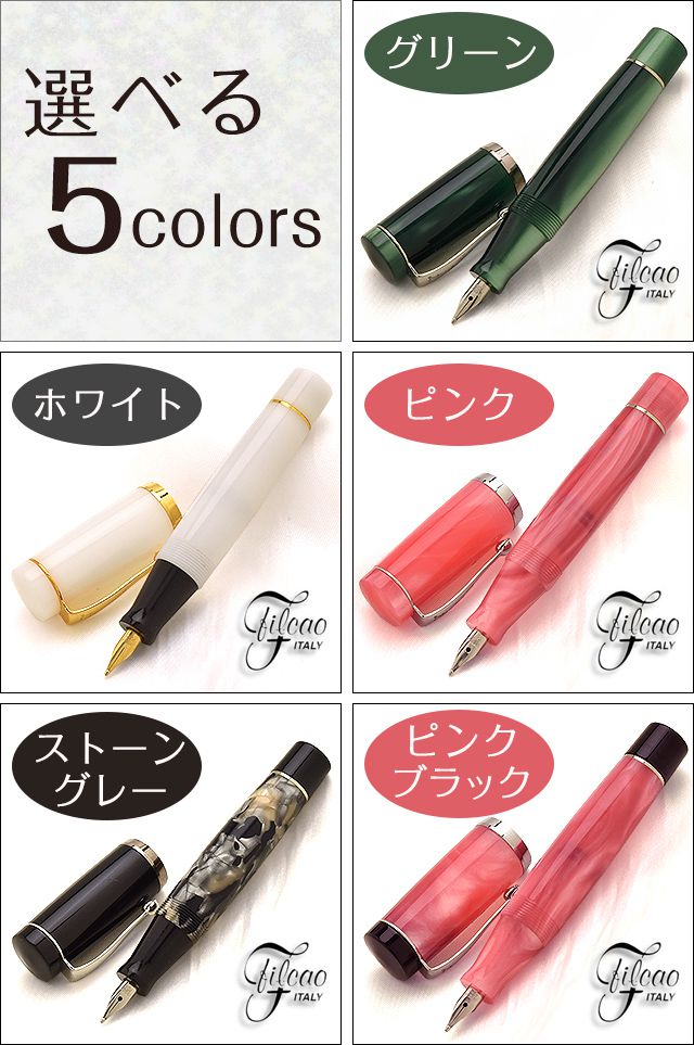FILCAO(フィルカオ) ミニ 万年筆 クラシック