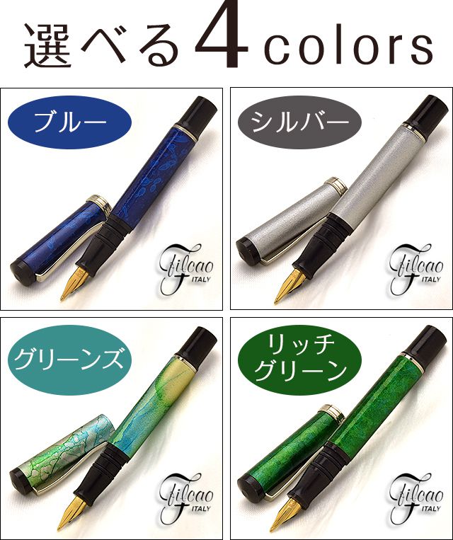 FILCAO(フィルカオ) ミニ 万年筆 スリム