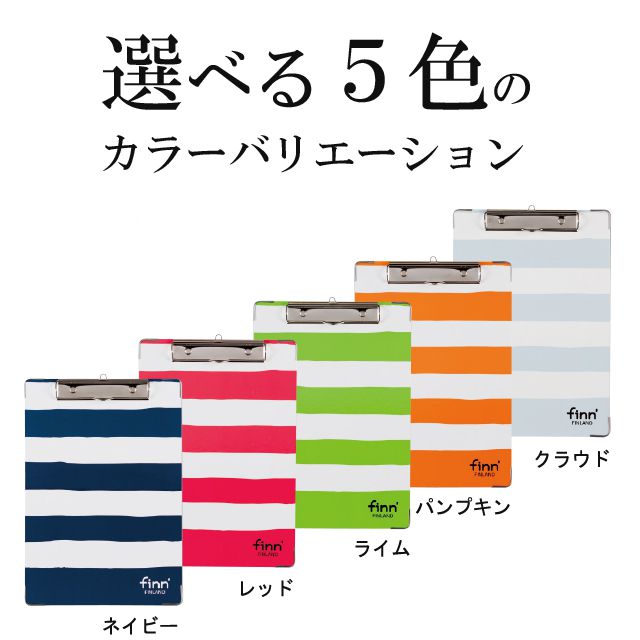 選べる５色のカラーバリエーション