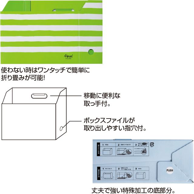 ボックスファイルが取り出しやすい指穴付