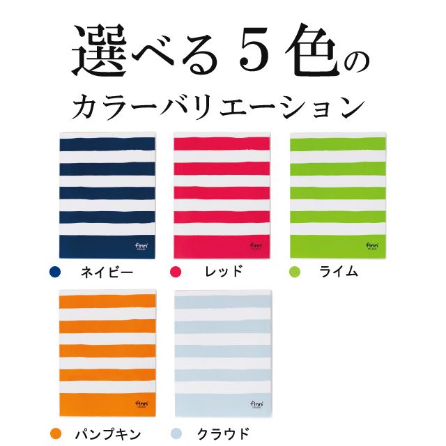 選べる５色のカラーバリエーション