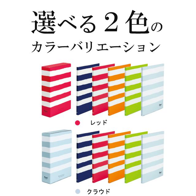 選べる２色のカラーバリエーション