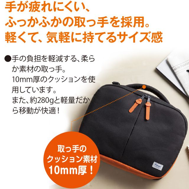 手が疲れにくい、ふっかふかの取っ手を採用。軽くて、気軽に持てるサイズ感。取っ手のクッション素材10mm厚！