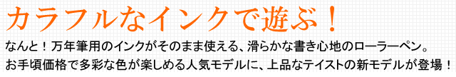 エルバン カートリッジインク用ペン HB-PEN05 ブラック 