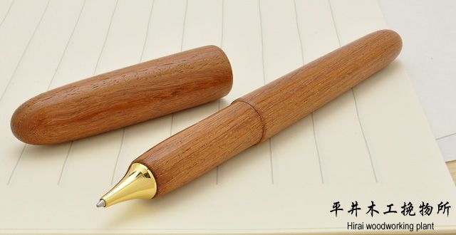 平井木工挽物所 ボールペン 雲舟シリーズ　ペン先金具タイプ カリン