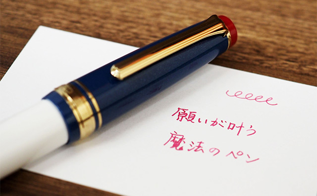 ink mazeru インクマゼル 堤信子×セーラー万年筆 限定品 願いが叶う