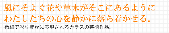 池原敬ガラスペン