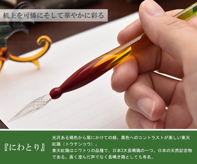 池原敬ガラスペン