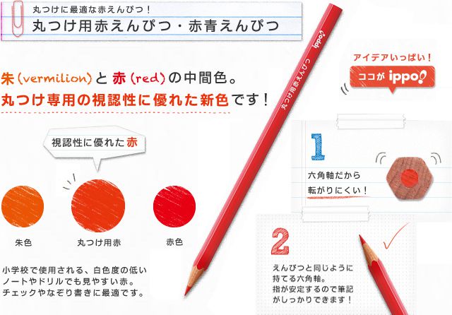 ippo! TOMBOW トンボ鉛筆 丸つけ用赤えんぴつ CV-KIV 1ダース 1ダース | 世界の筆記具ペンハウス