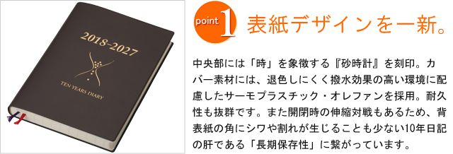 表紙デザインを一新。