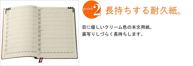 長持ちする耐久紙。