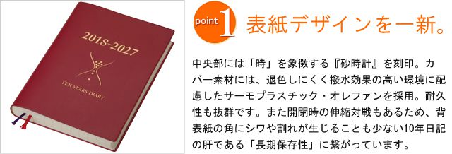 表紙デザインを一新。