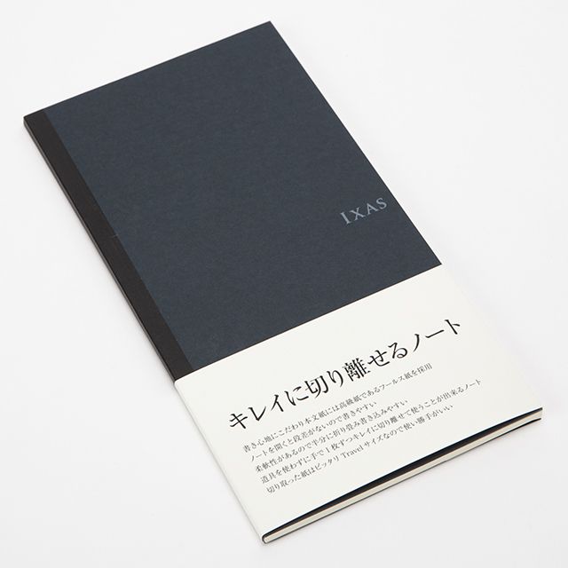 IXAS キレイに切り離せるノート