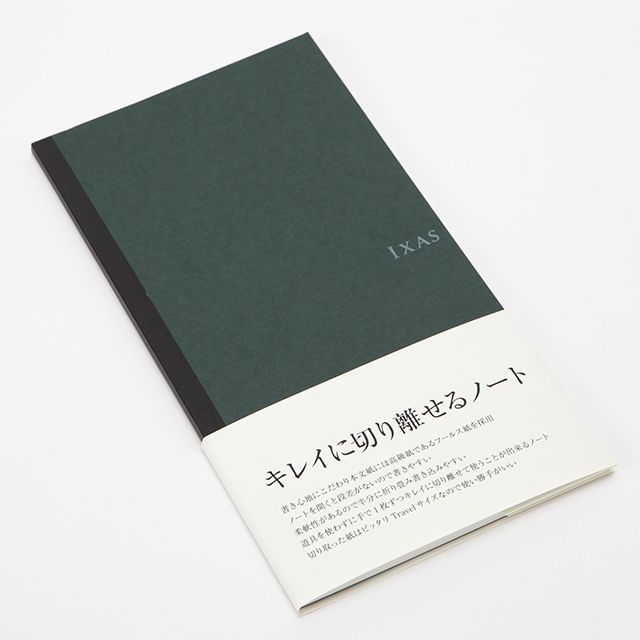 IXAS キレイに切り離せるノート