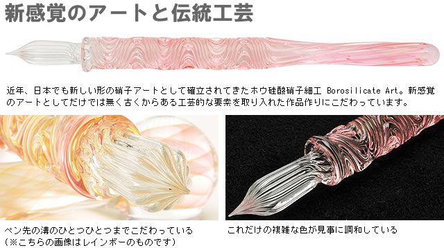 川西硝子 さざなみ ピンク詳細