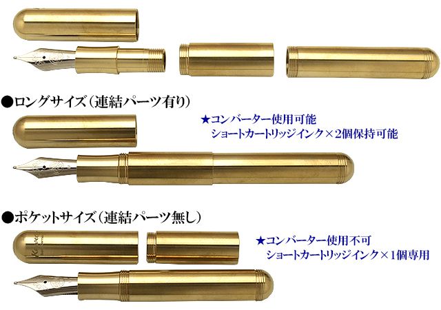 KAWECO カヴェコ 万年筆 スプラ SPFM-BR エコブラス | 世界の筆記具