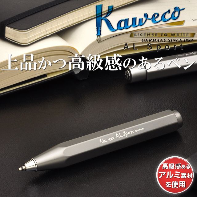 KAWECO カヴェコ ボールペン ALスポーツ ALBP-BR チタンブラウン