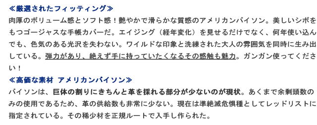 厳選されたフィッティング。高価な素材 アメリカンバイソン。