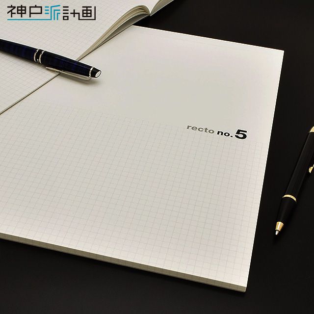 神戸派計画 A3サイズ 紙製品 recto planning (レクト プランニング) 