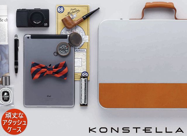 KONSTELLA コンステラ ブリーフケース アタッシュケース A4ファイル 
