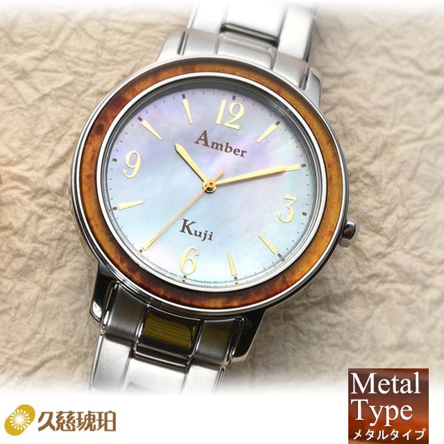 久慈琥珀 腕時計 ソーラーパワーウォッチ CZ36-1 メタルタイプ