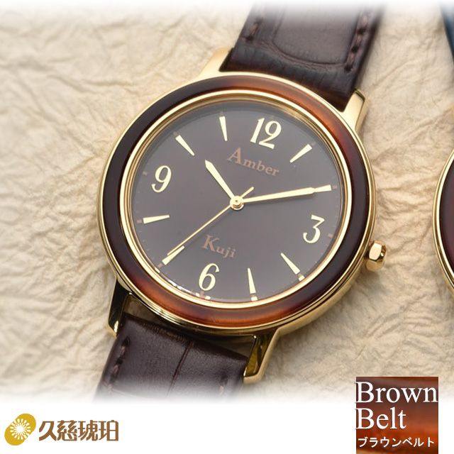 久慈琥珀 腕時計 ソーラーパワーウォッチ CZ36-3 ブラウンベルト