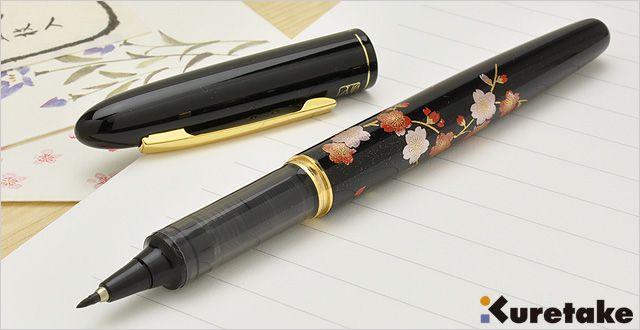 呉竹 万年毛筆 蒔絵物語 手紙ペン ER186-210 枝桜 黒