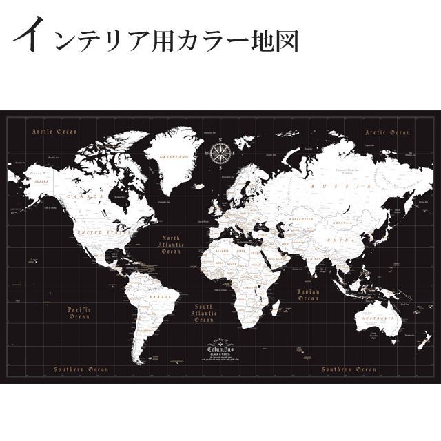 インテリア用カラー地図