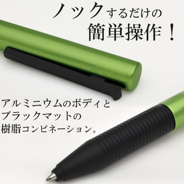ラミー ローラーボール 限定品 ティポ アルミニウム エメラルド