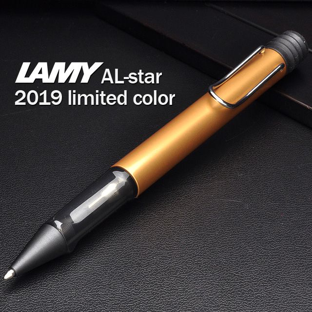 大切な人へのギフト探し LAMY ラミー アルスター 限定色 ブロンズ ボールペン
