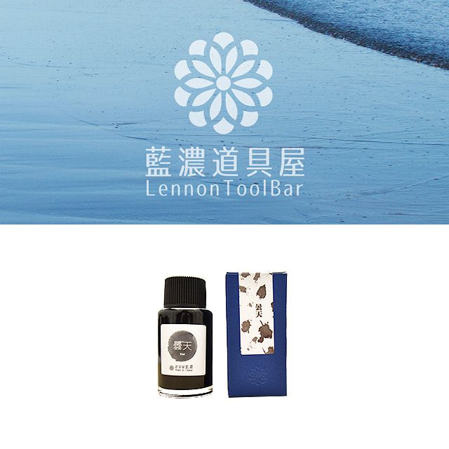 藍濃道具屋