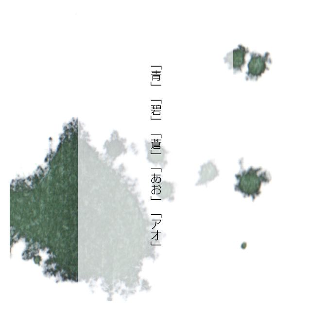 藍濃道具屋