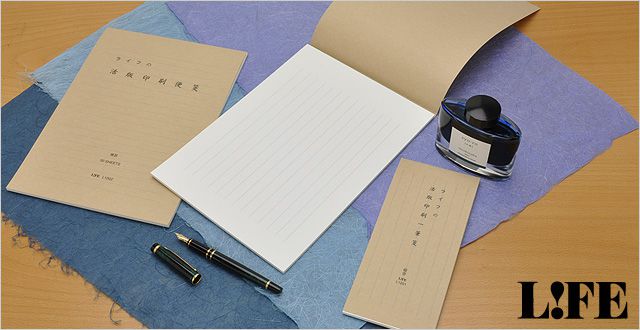 ライフ 　 便箋 11mm縦罫　活版一筆箋　10冊セット