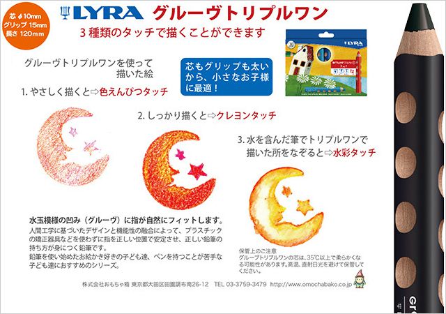 3種類のタッチで描くことが出来ます