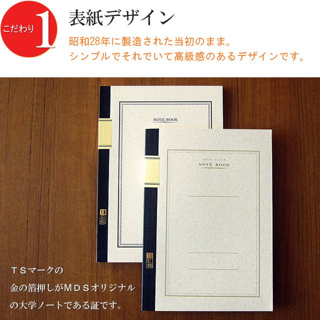 表紙デザイン。昭和28年に製造された当初のまま。シンプルでそれでいて高級感のあるデザインです。