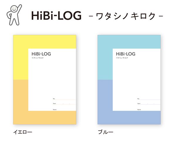 エムディーエス Vitamin S　HiBi-LOG　ヒビログ　ワタシノキロク