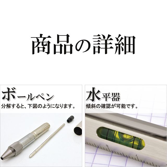 ボールペン 分解すると、下図のようになります。水平器。傾斜の確認が可能です。